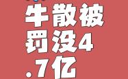 公牛实力有限，保级之路难途漫长！的简单介绍