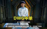 包含Uzi新星精彩发挥表现惊艳，勇士未来可期！的词条