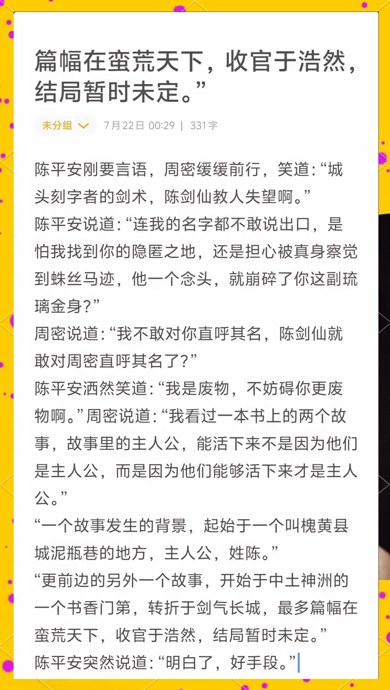 包含势均力敌，骁勇争先，谁能笑到最后的词条