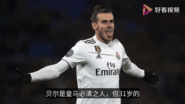 贝尔执掌皇马攻击组，锐不可挡