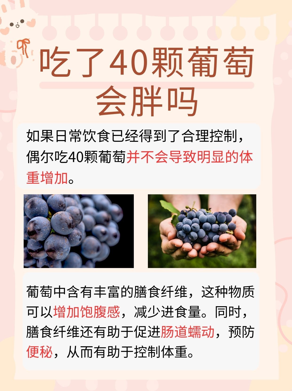 苹果和葡萄的差异，少数人意识到的