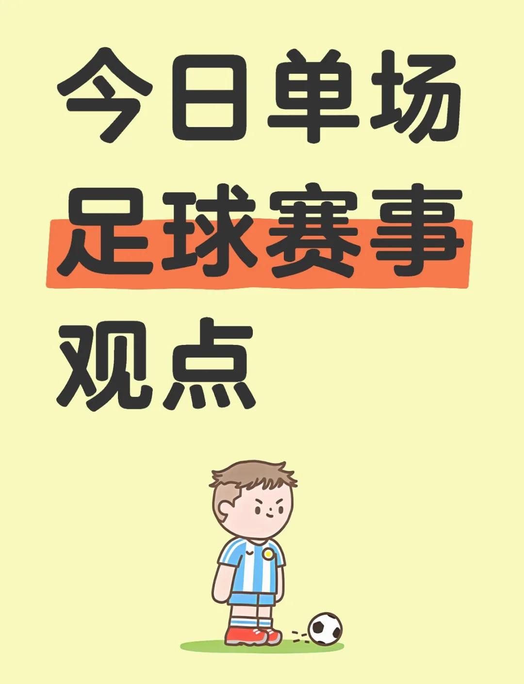 奥格斯堡连追两球，稳固欧战席位！的简单介绍